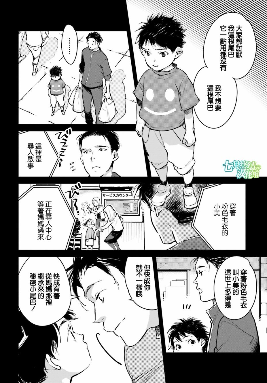 第20话 最棒的失败