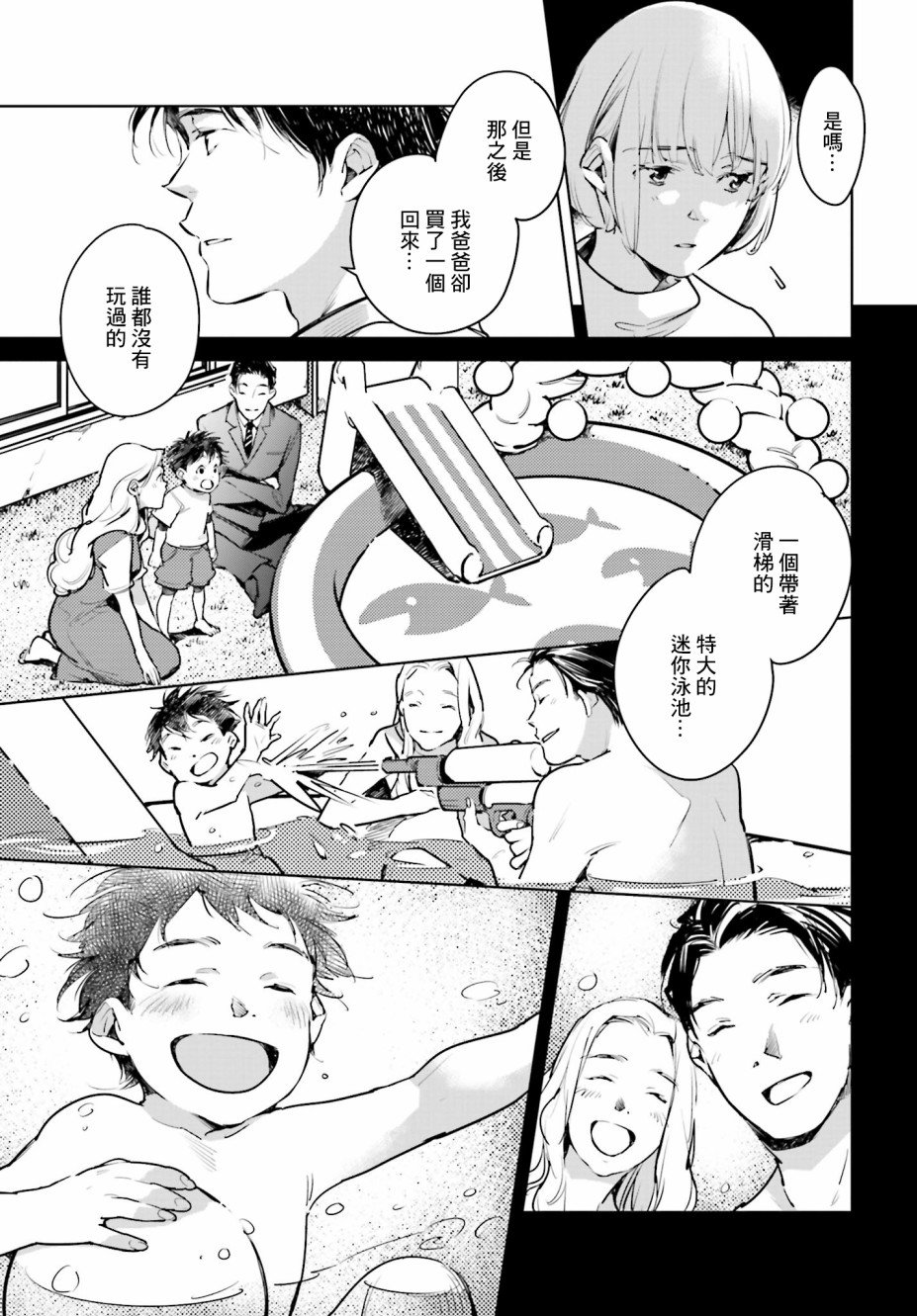 第20话 最棒的失败