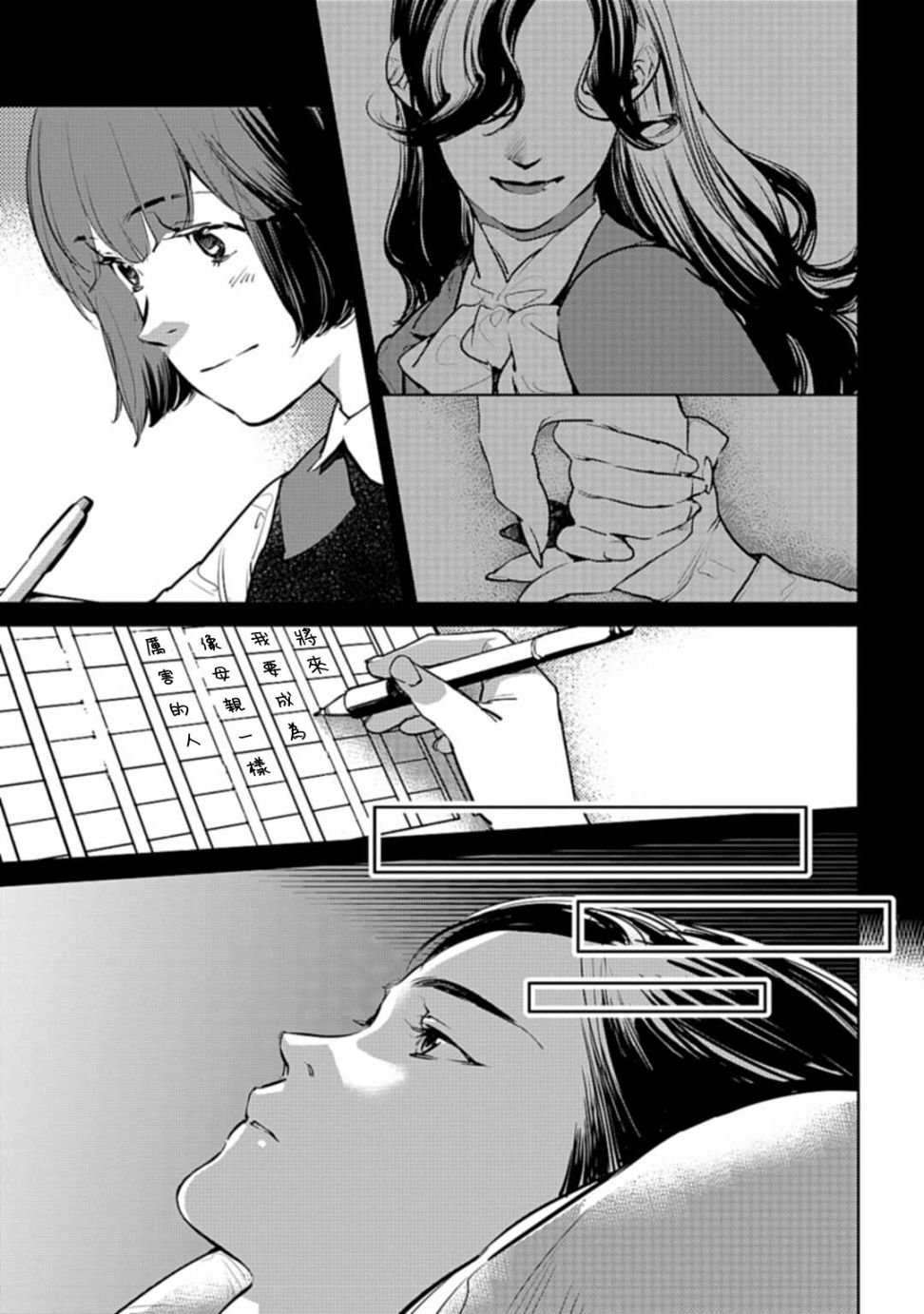 第21话 平手