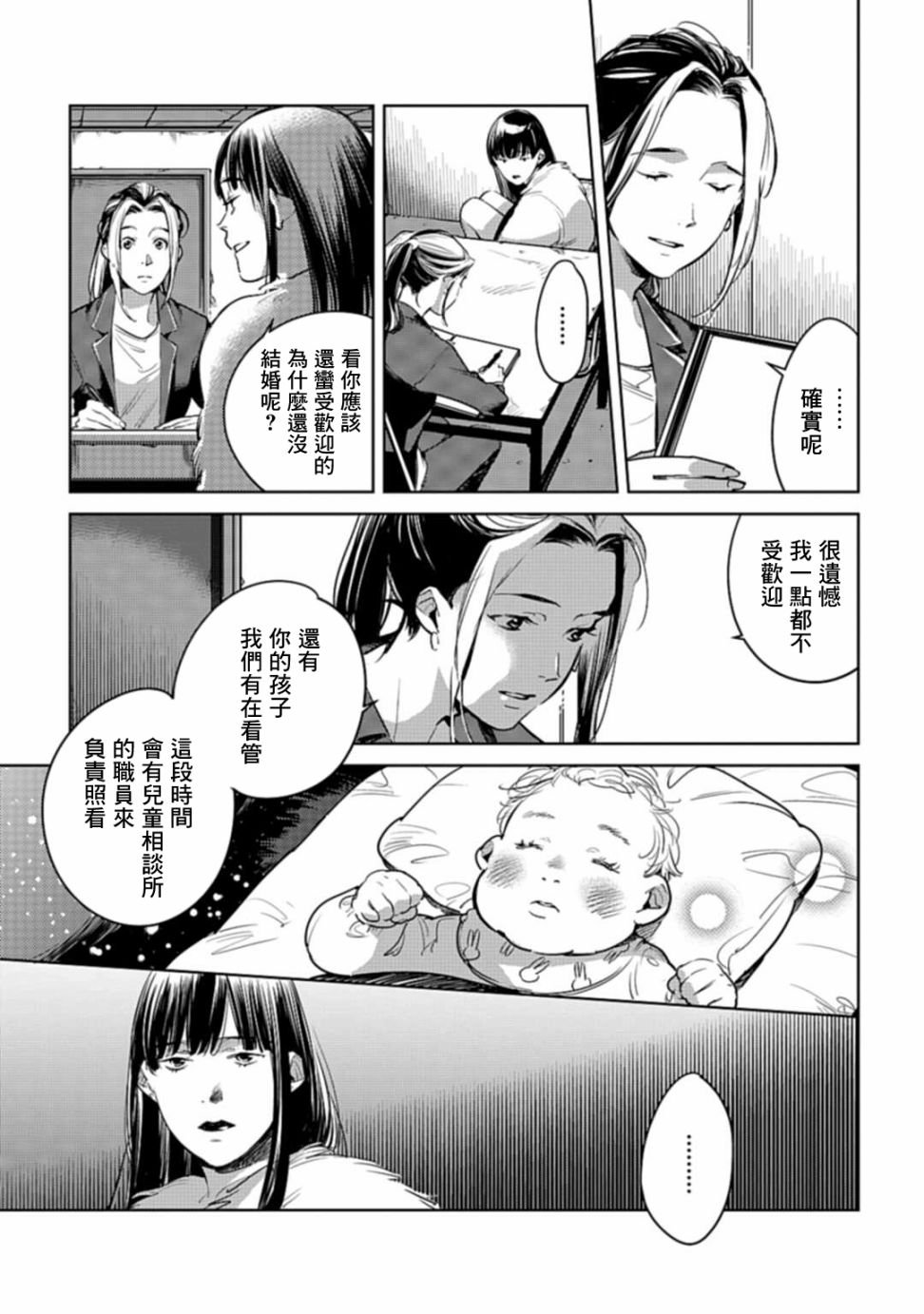 第21话 平手
