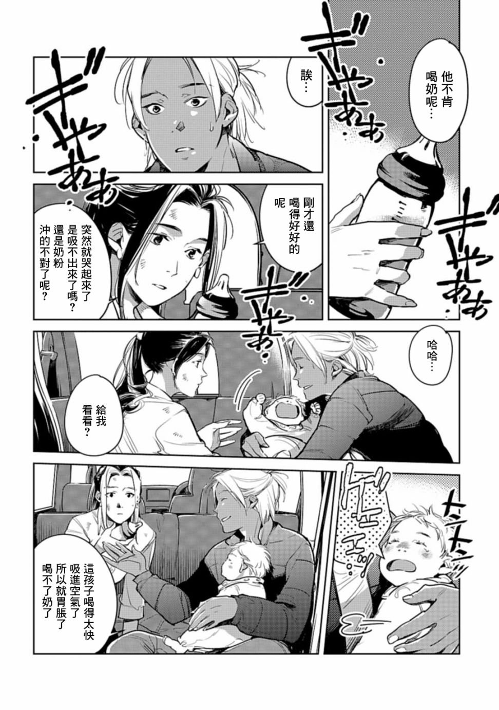 第21话 平手