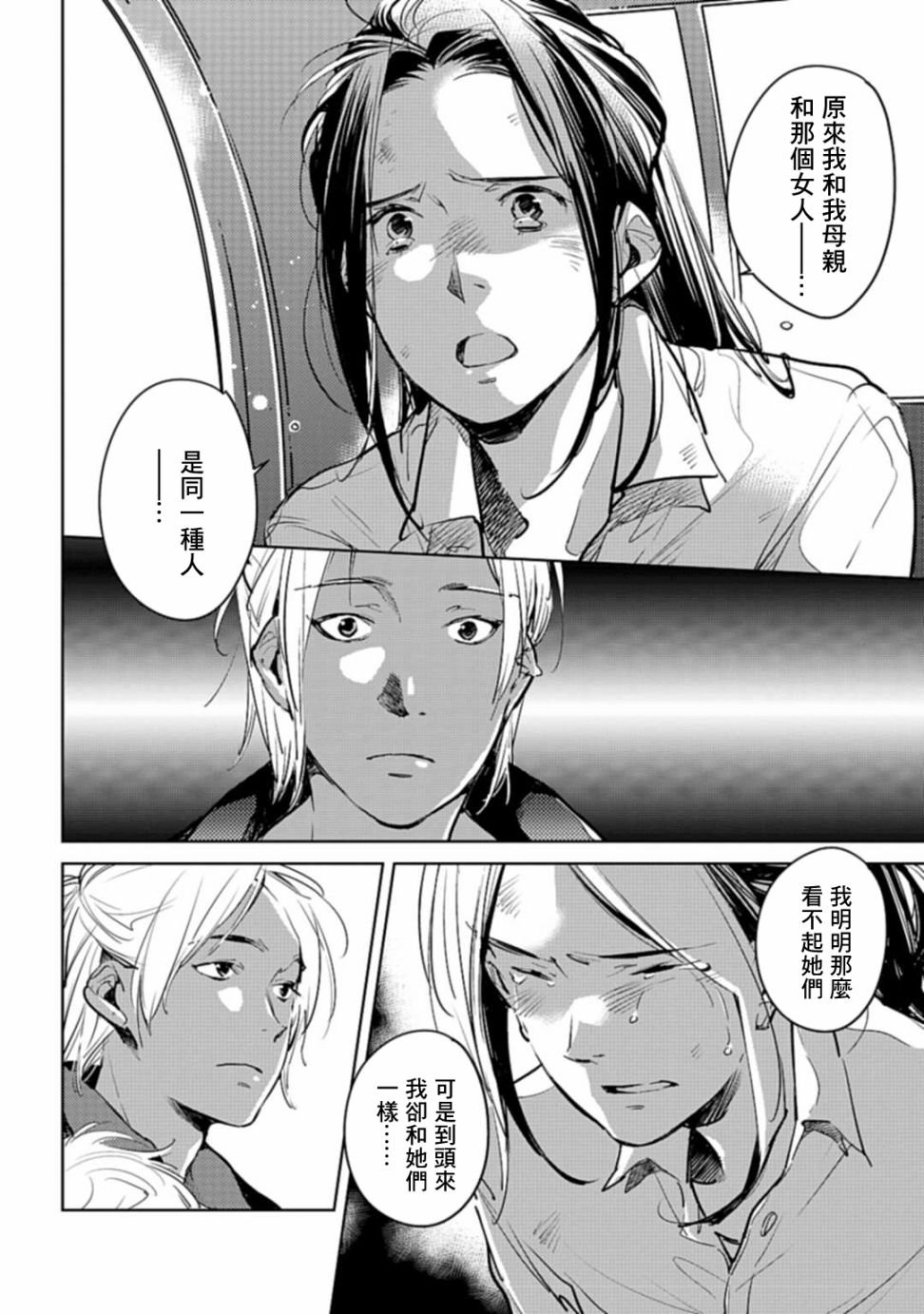 第21话 平手