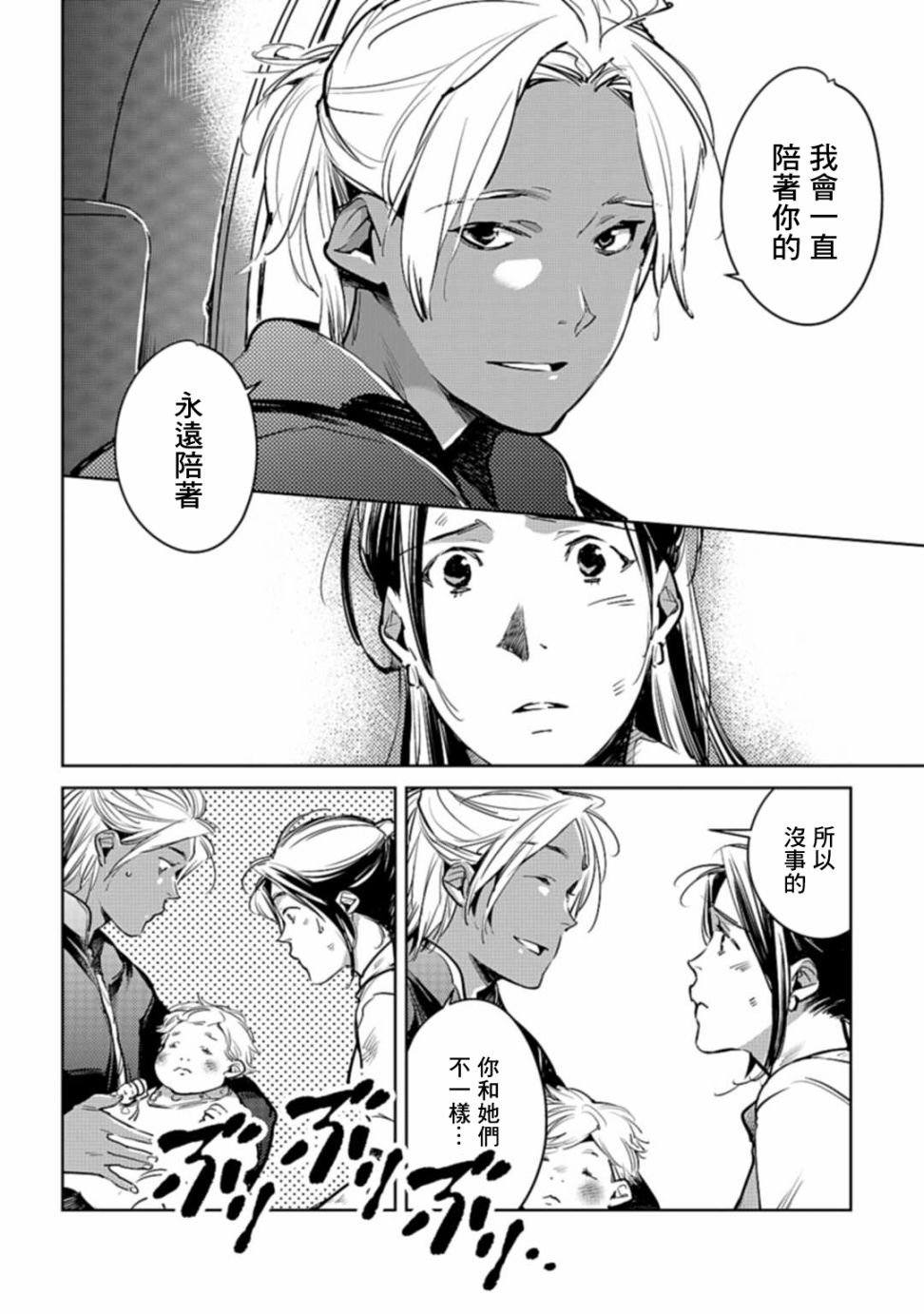 第21话 平手