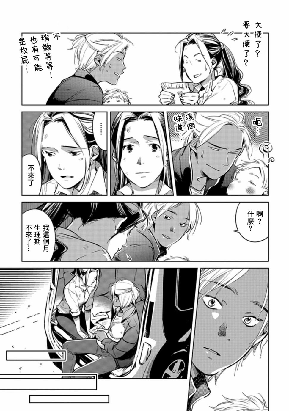第21话 平手