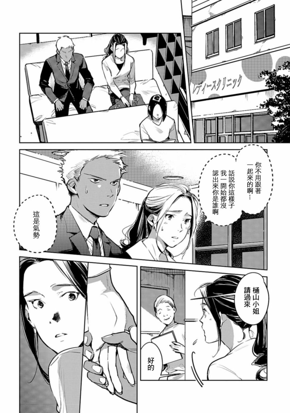 第21话 平手