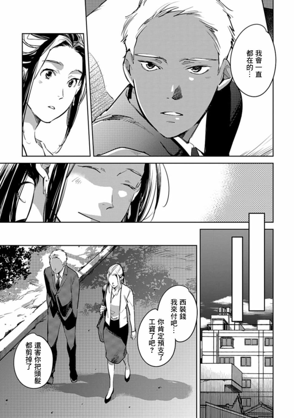 第21话 平手