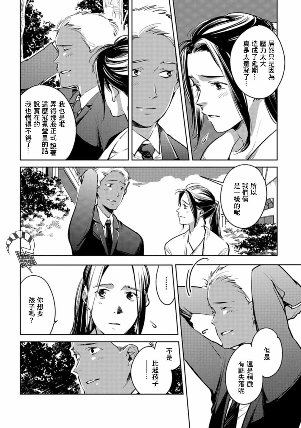 第21话 平手