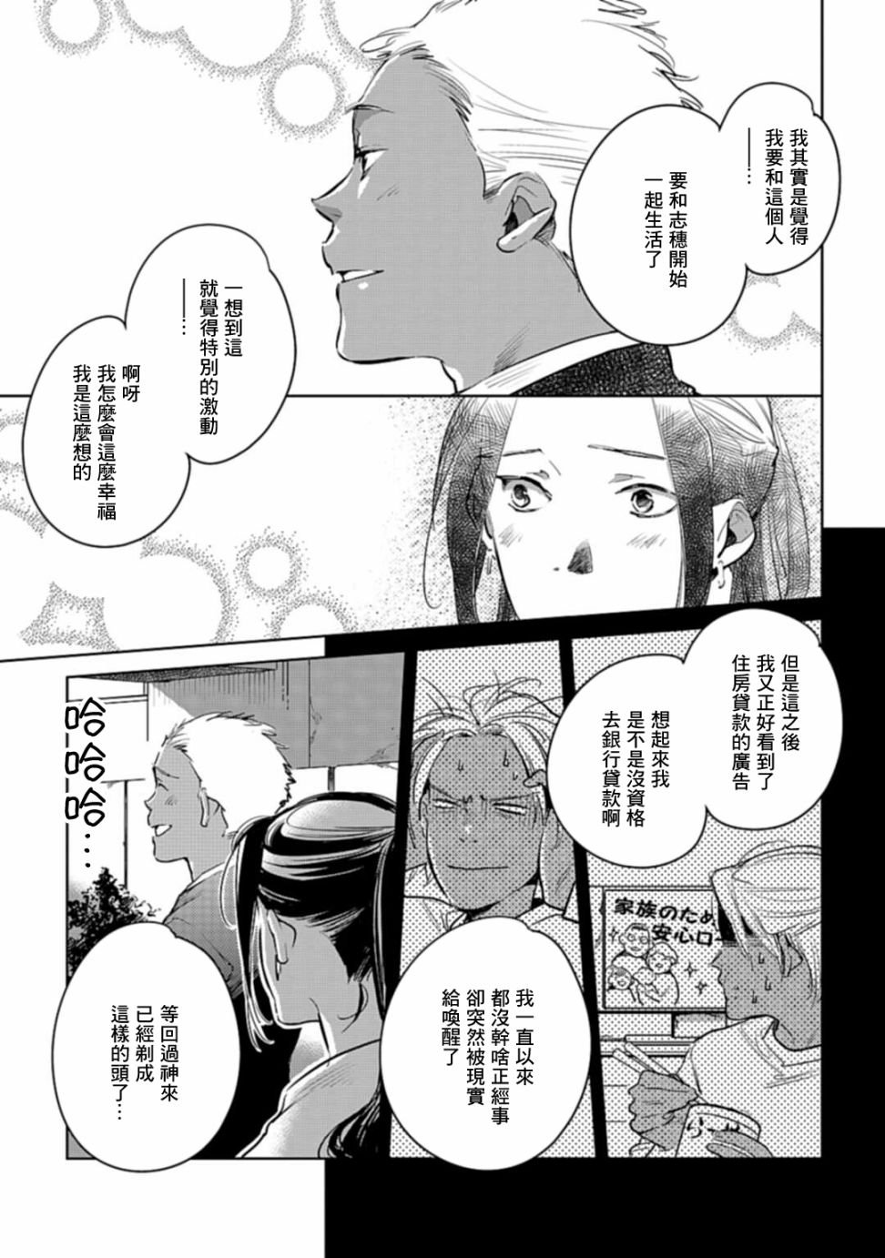 第21话 平手