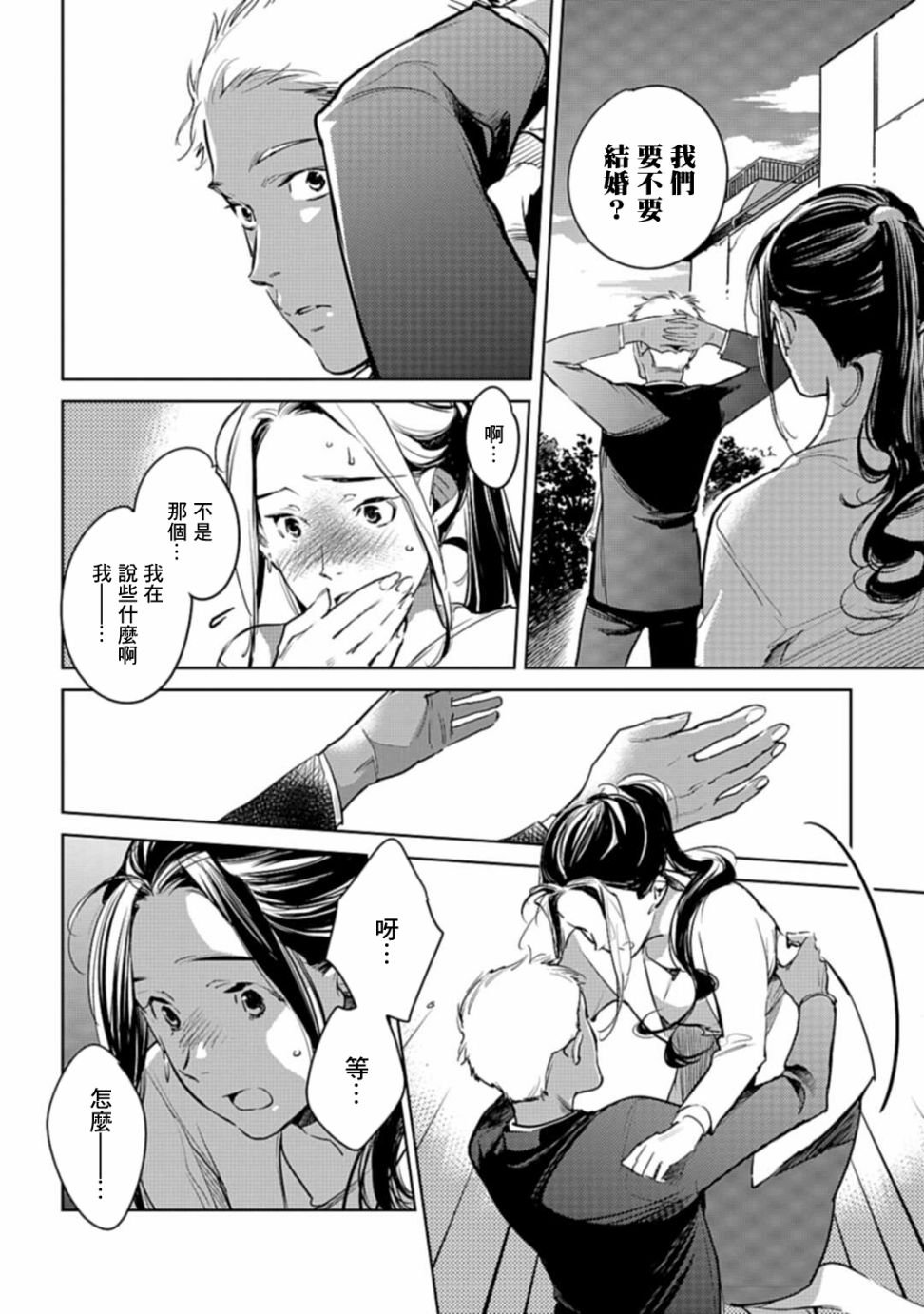第21话 平手