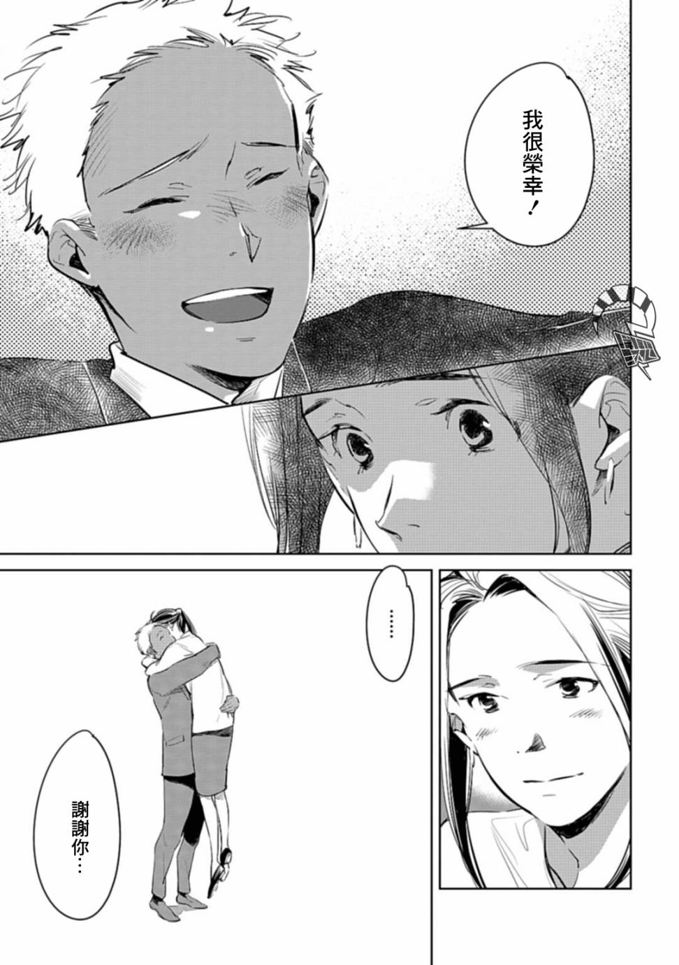 第21话 平手