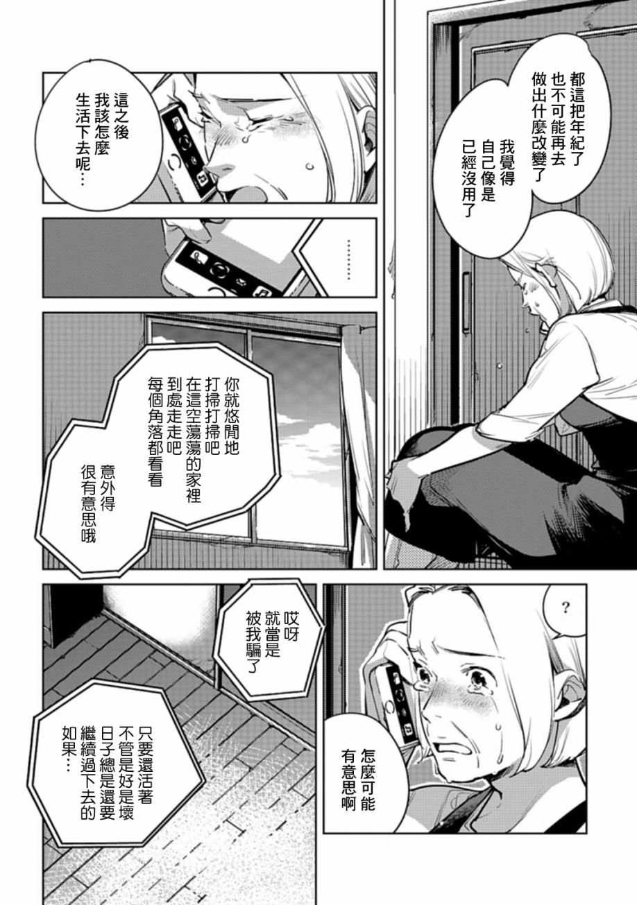 第22话 吸尘器