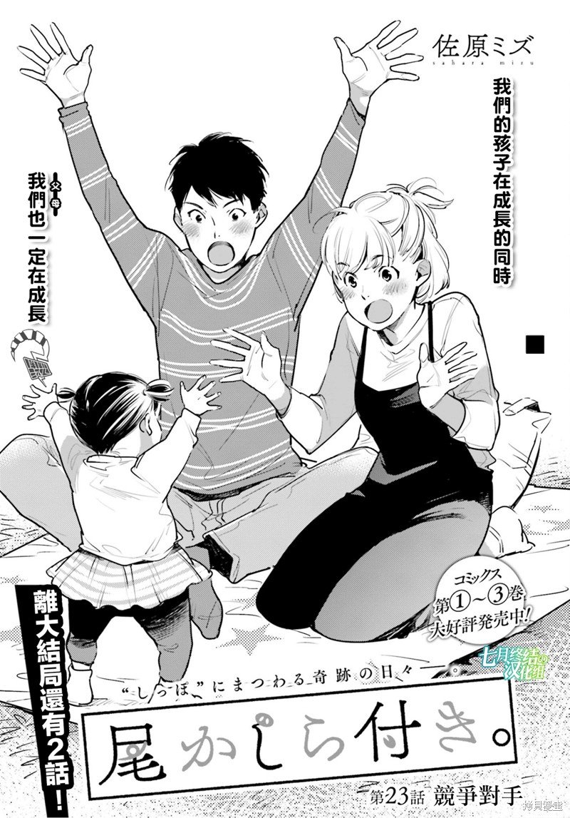 第23话