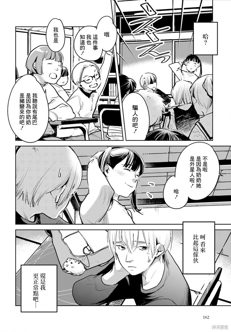 第23话
