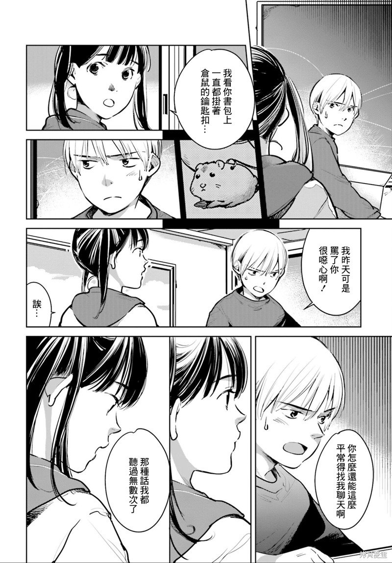 第23话