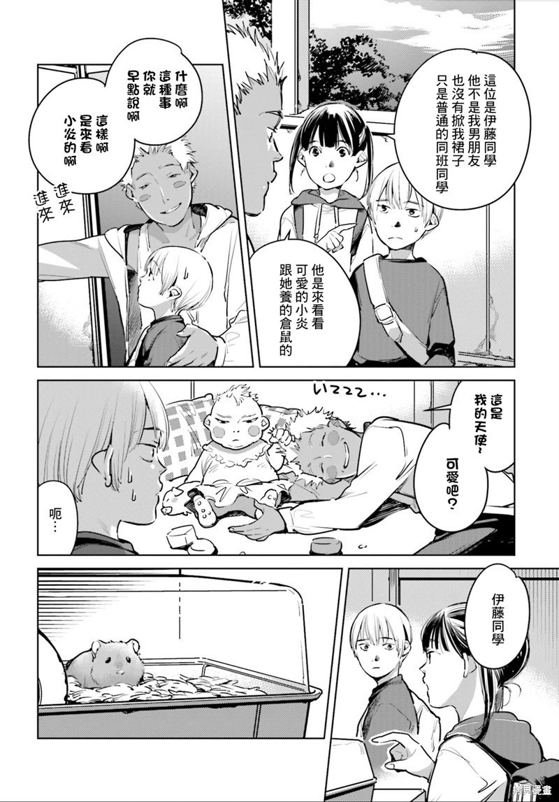 第23话