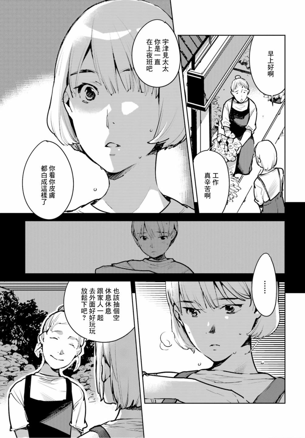 第24话 遗传