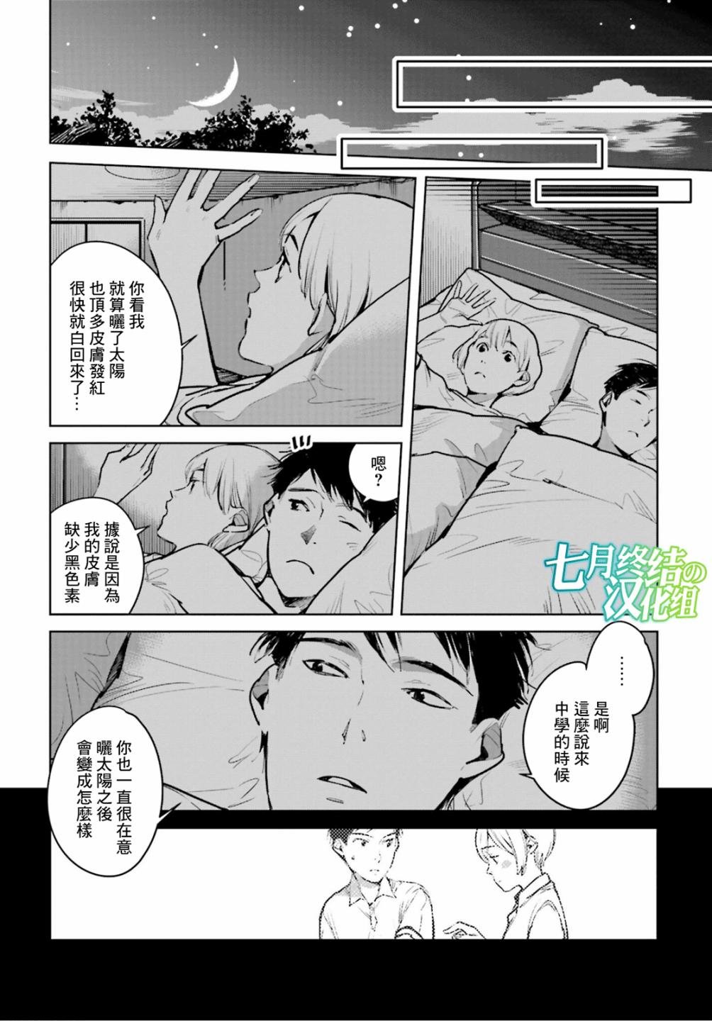 第24话 遗传
