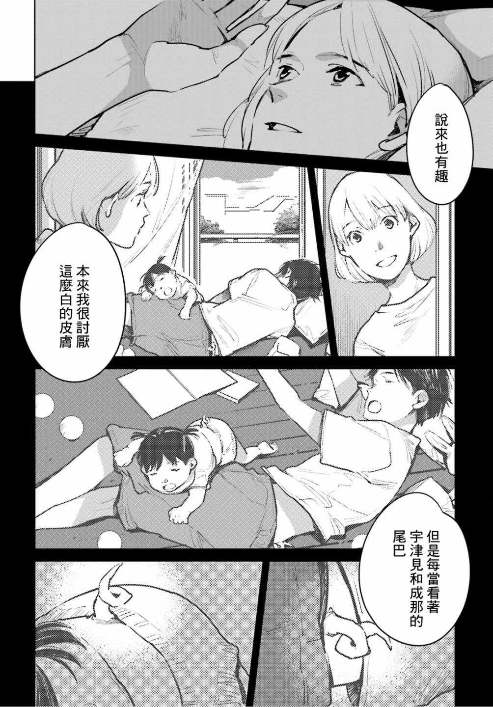 第24话 遗传