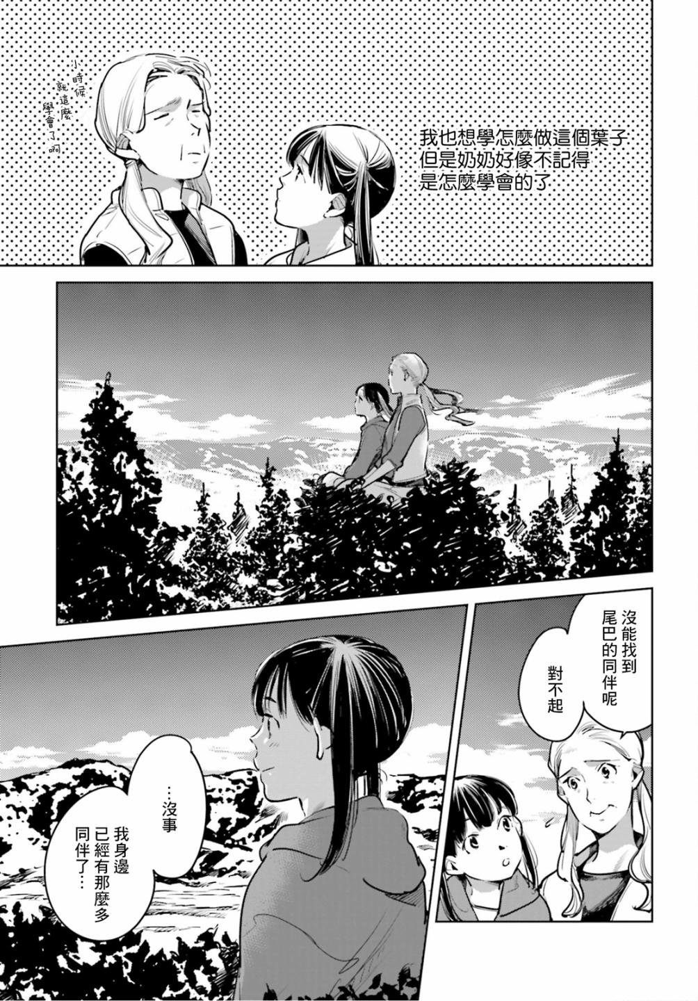 第24话 遗传