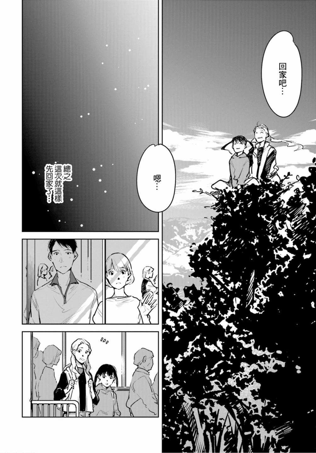 第24话 遗传