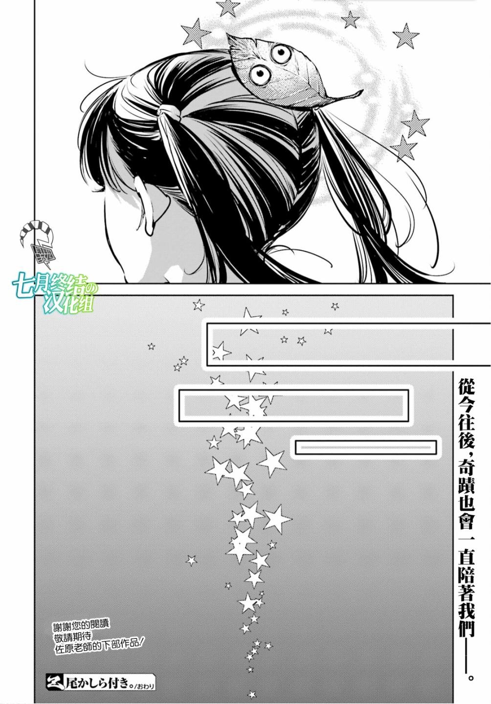 第24话 遗传
