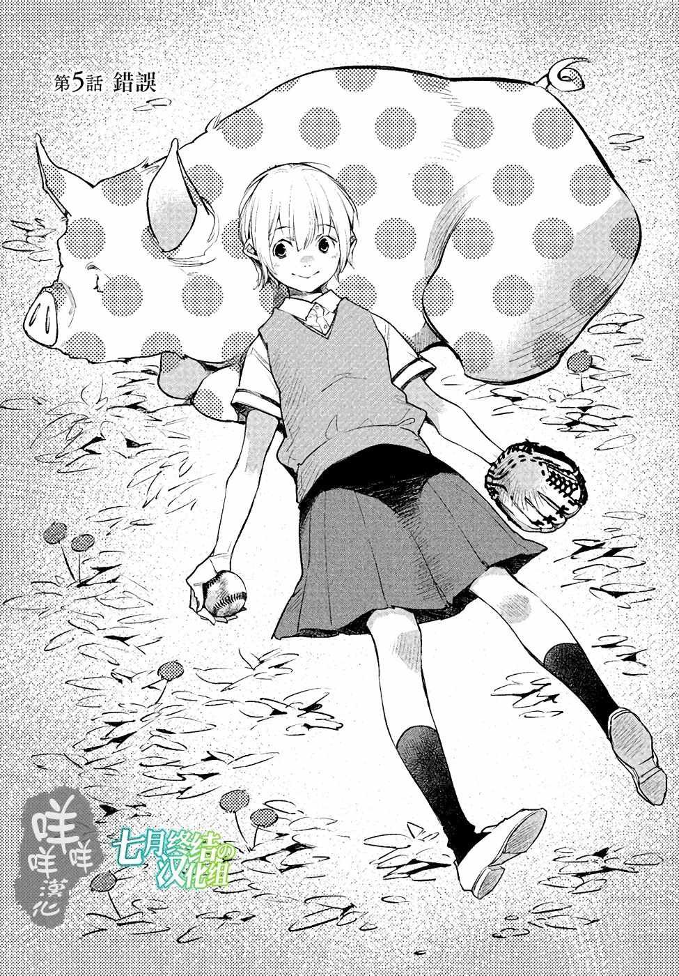 第5话