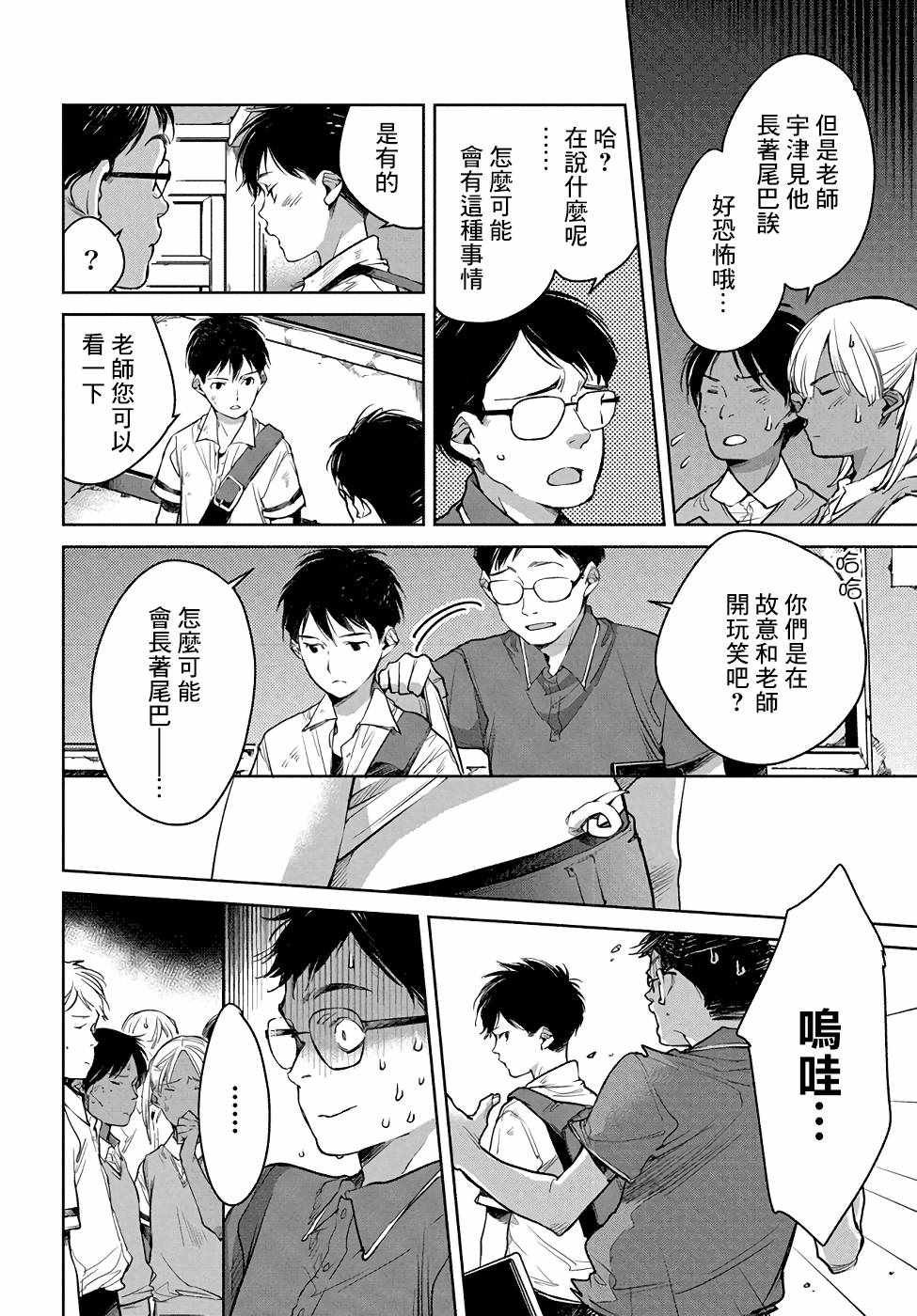 第6话