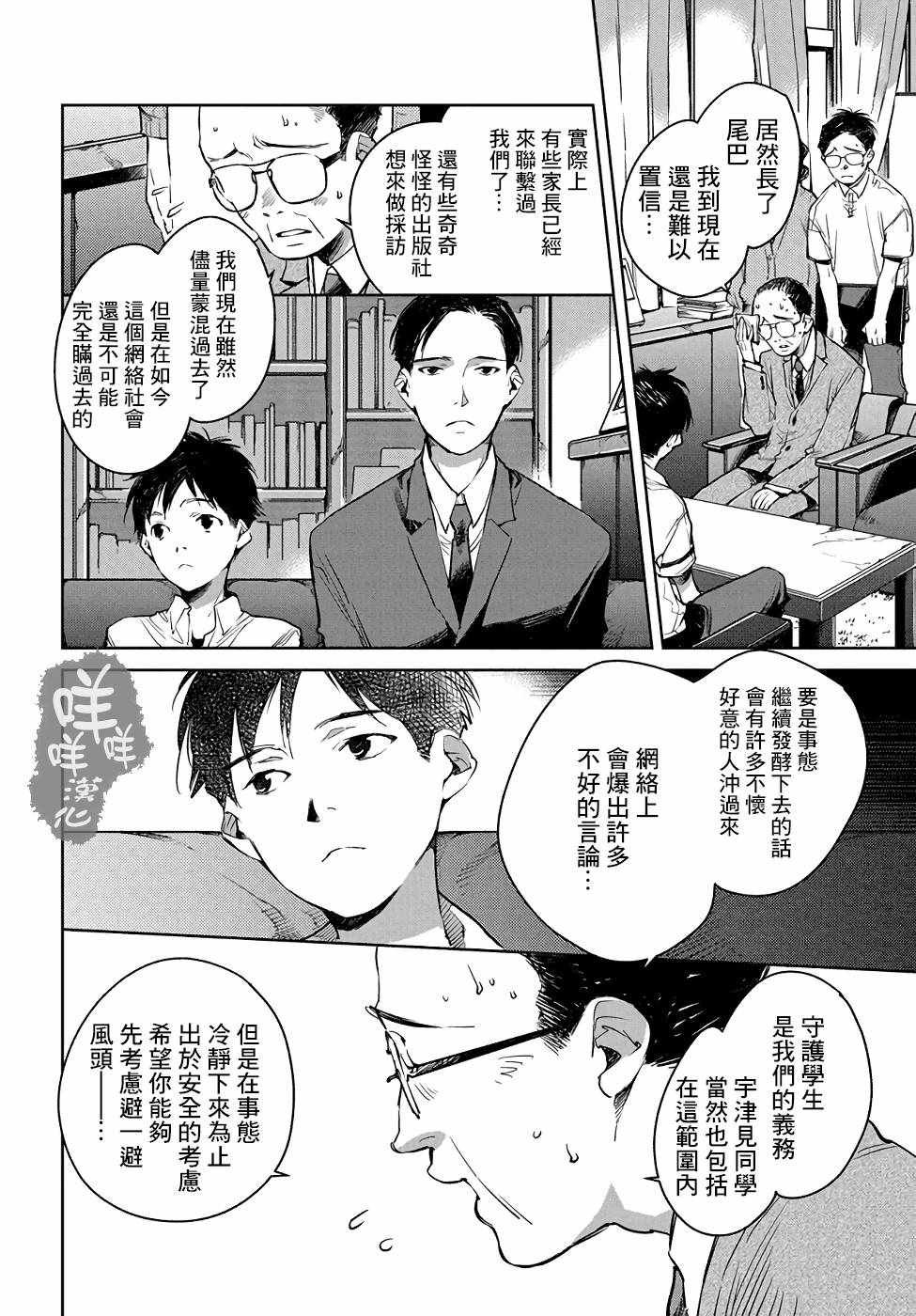 第6话