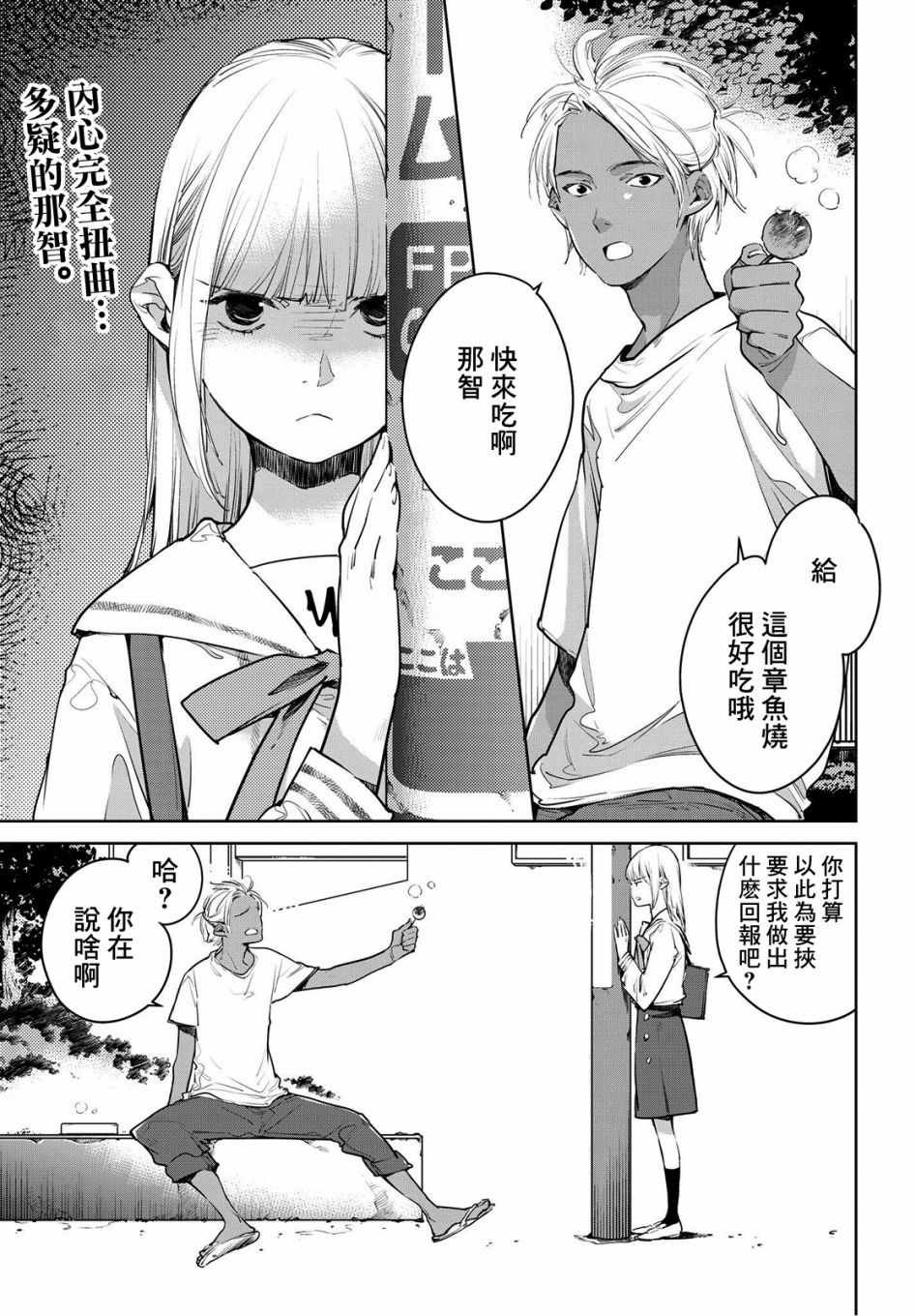 第7话