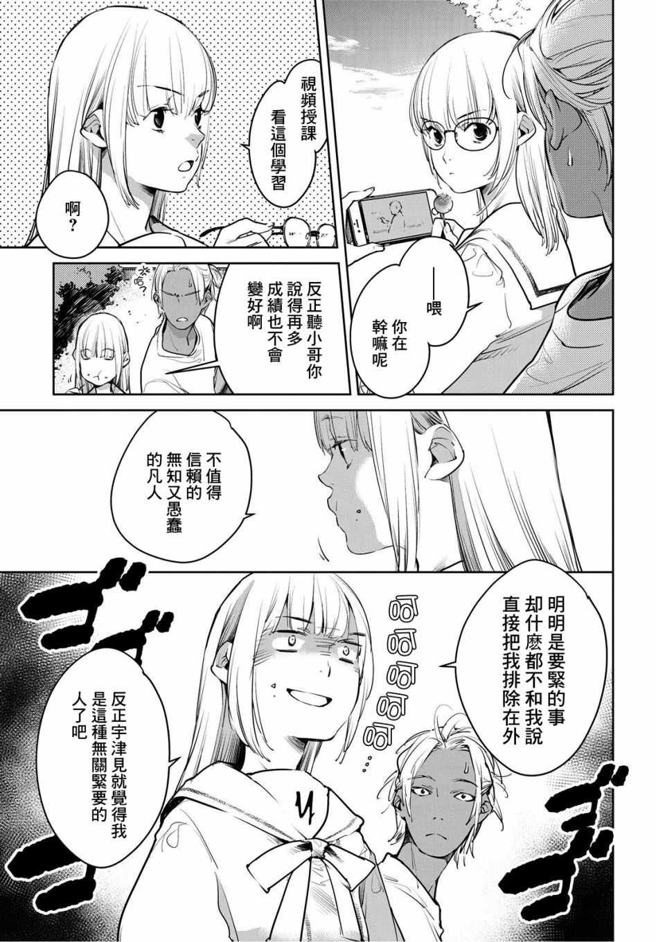 第7话