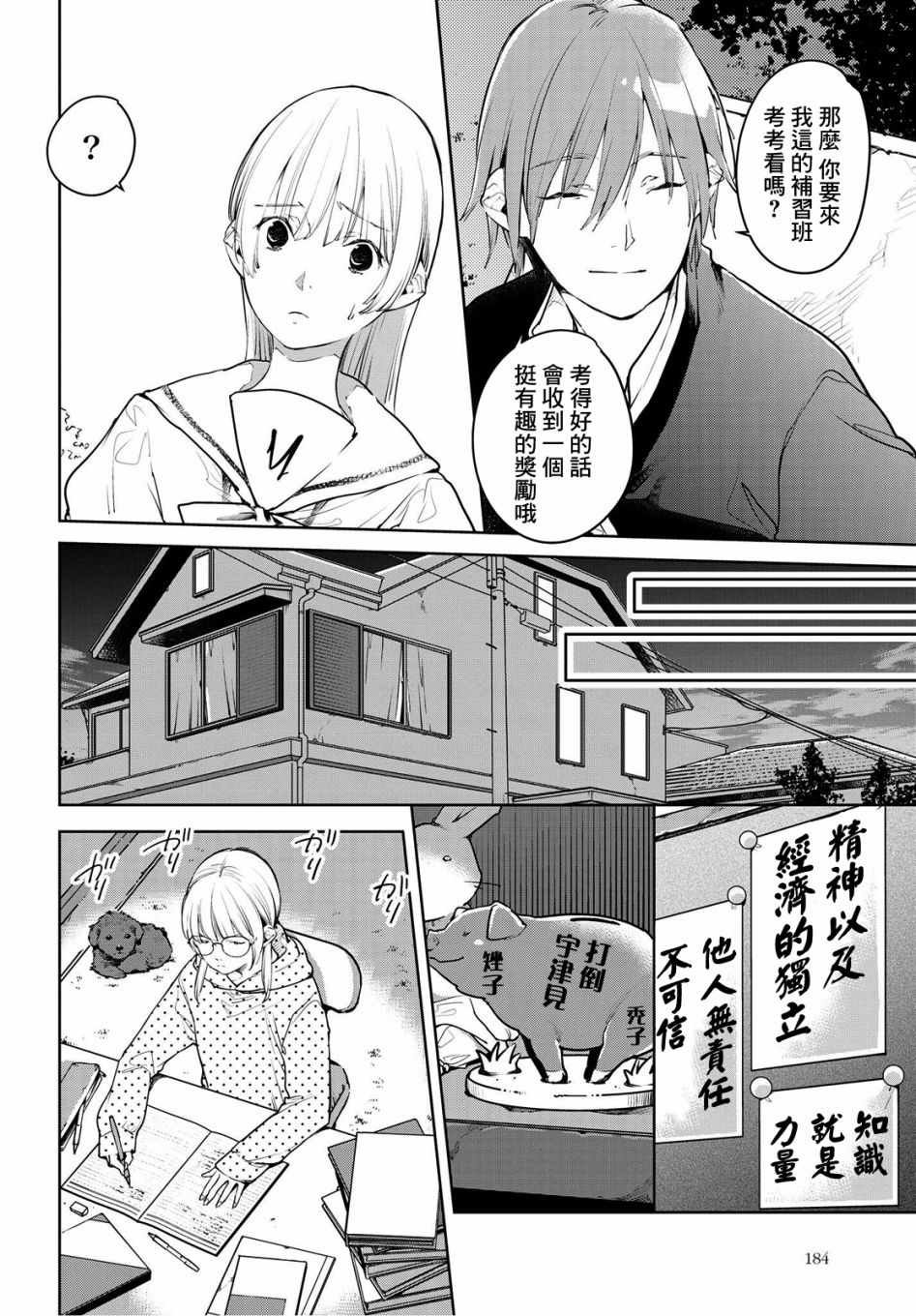 第7话