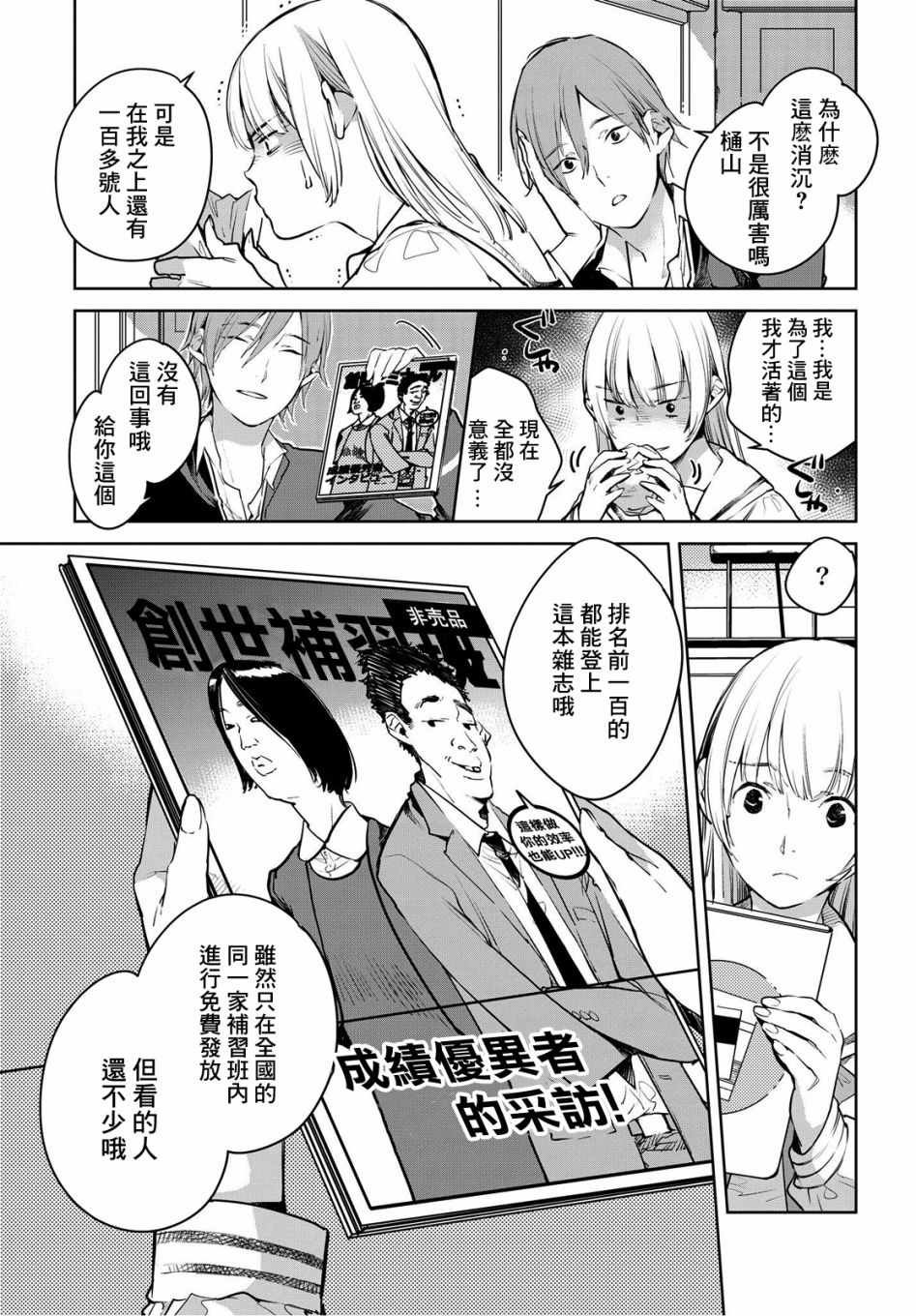第7话