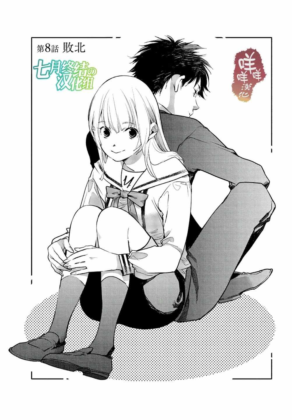 第8话