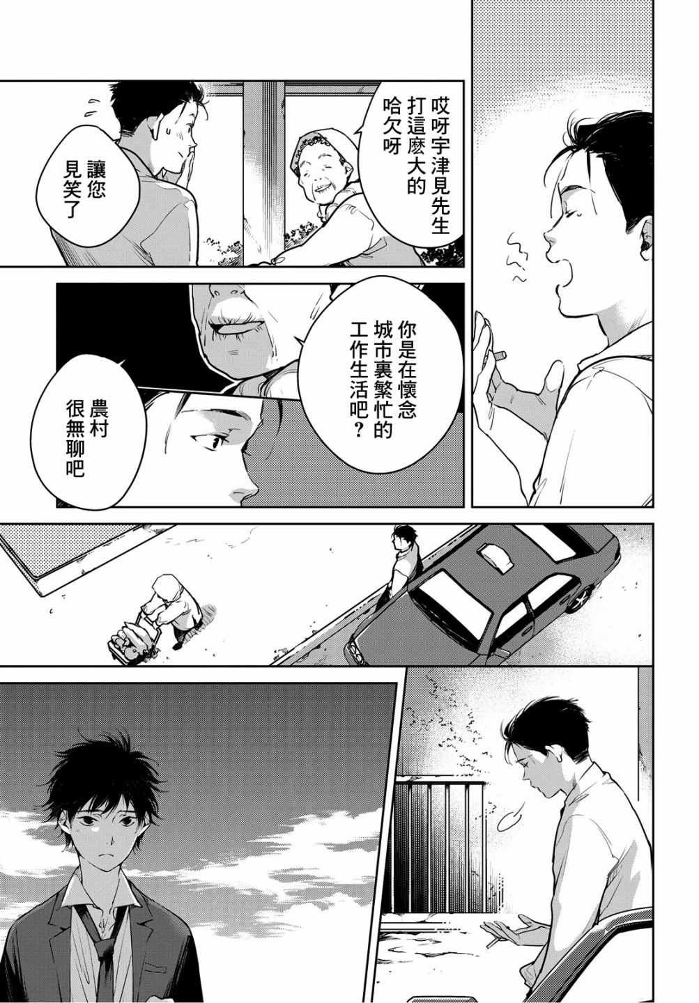 第8话