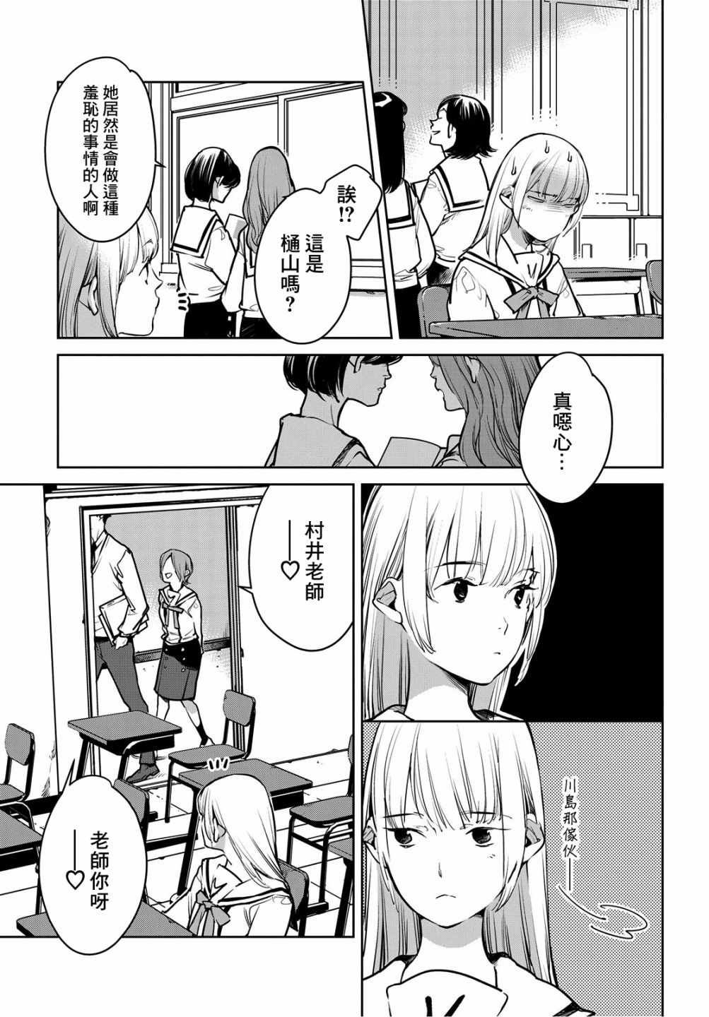 第8话
