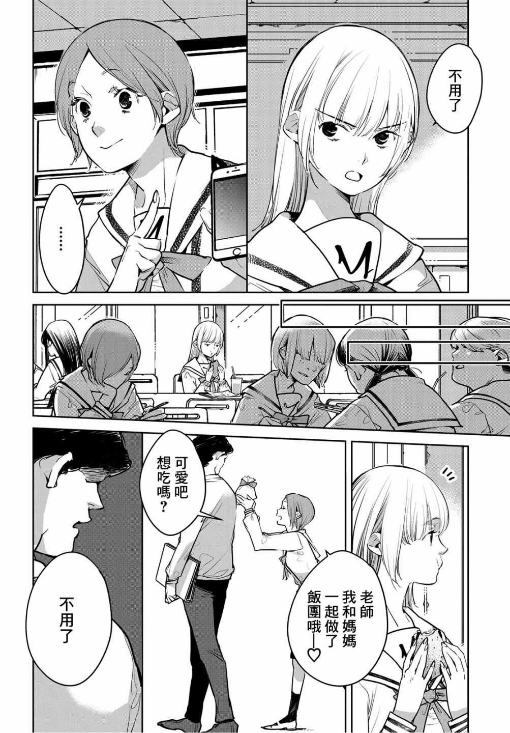 第8话