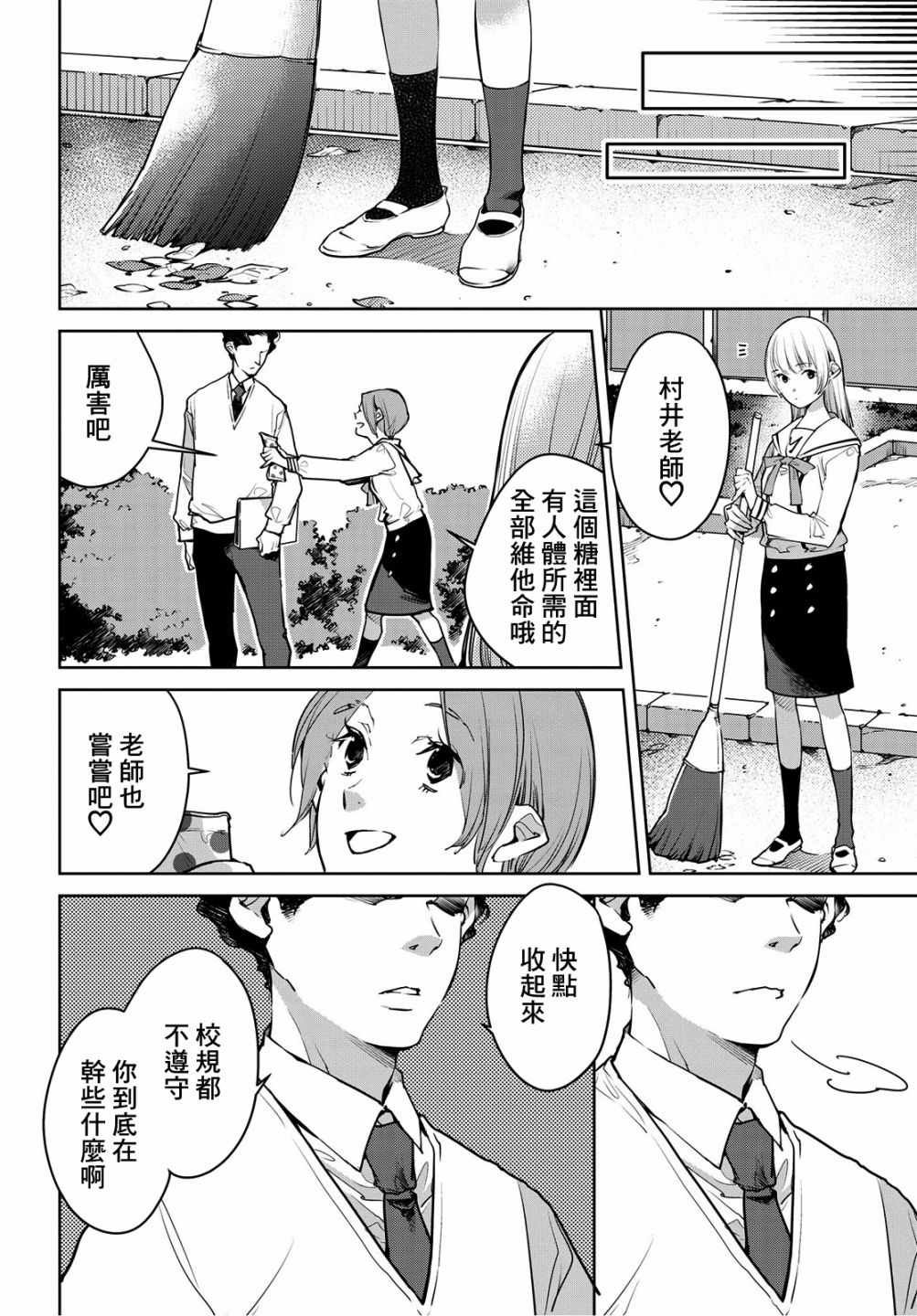 第8话