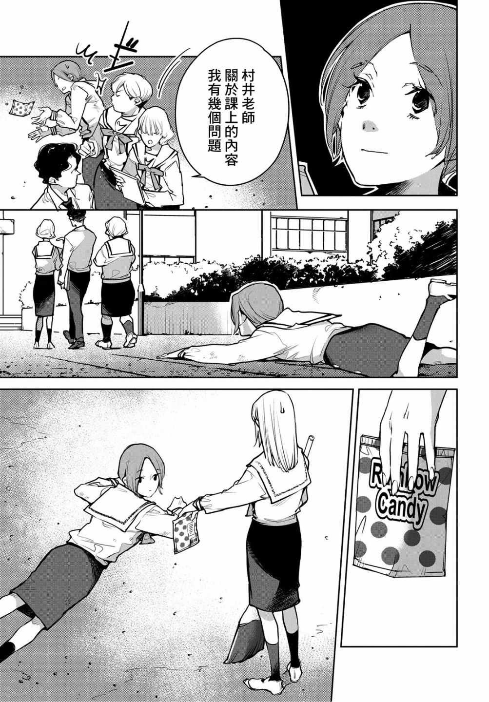 第8话