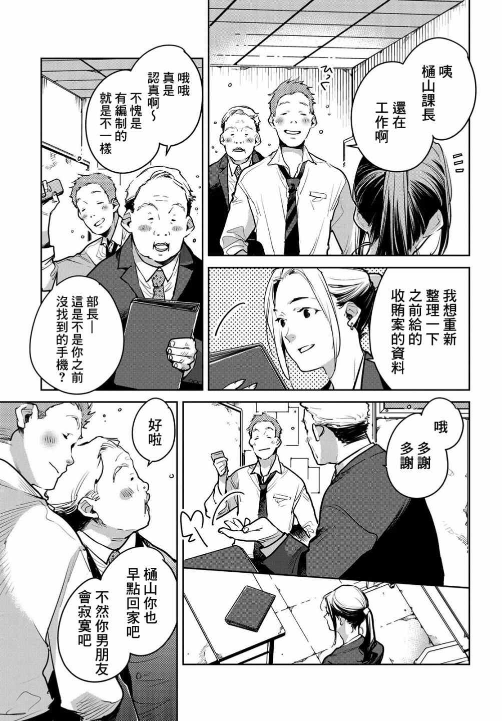 第9话