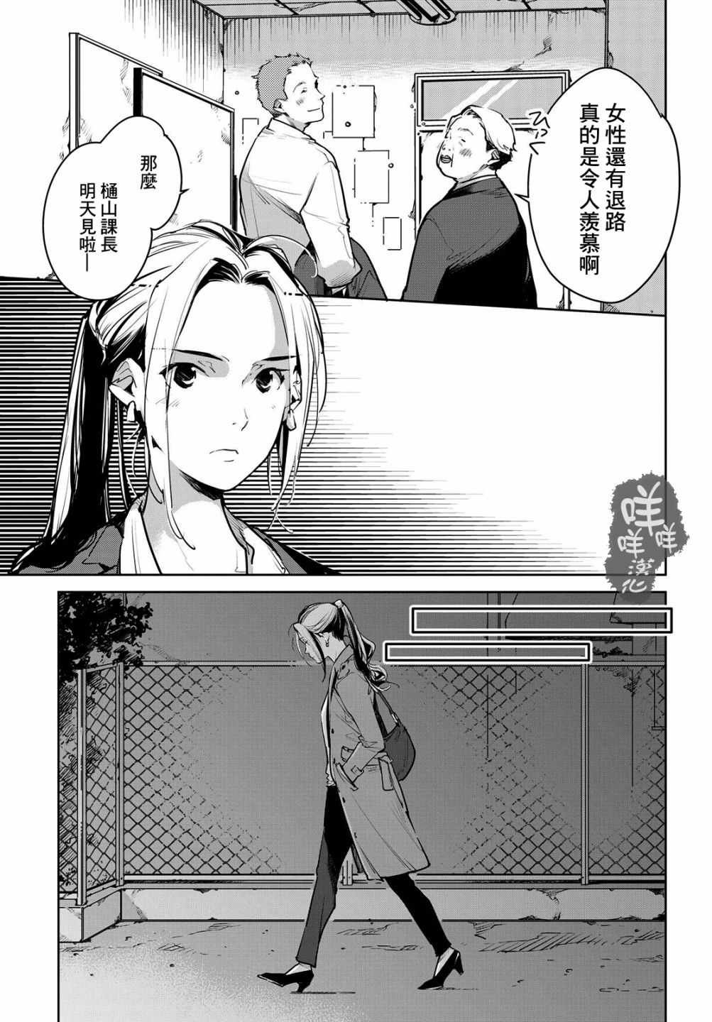 第9话