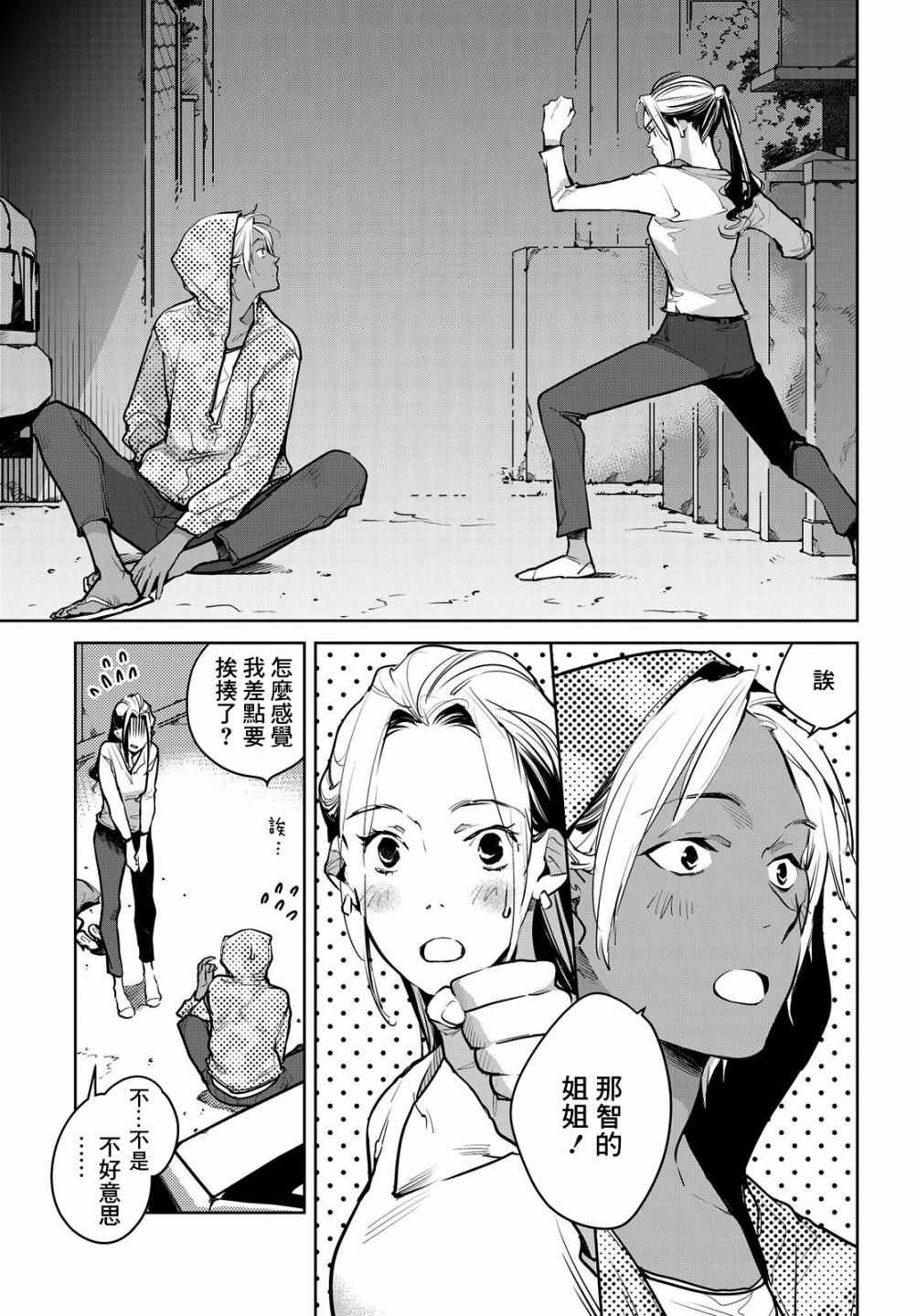 第9话