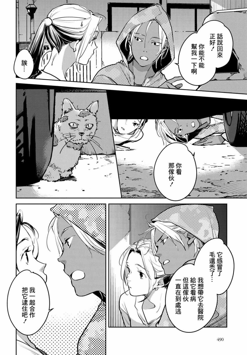 第9话