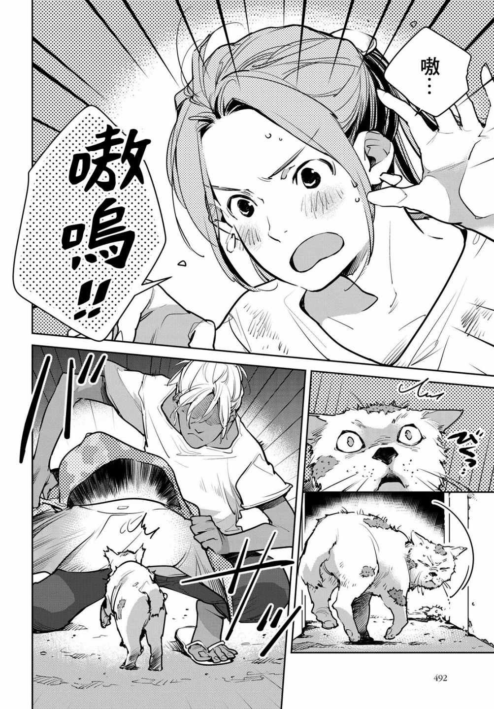 第9话