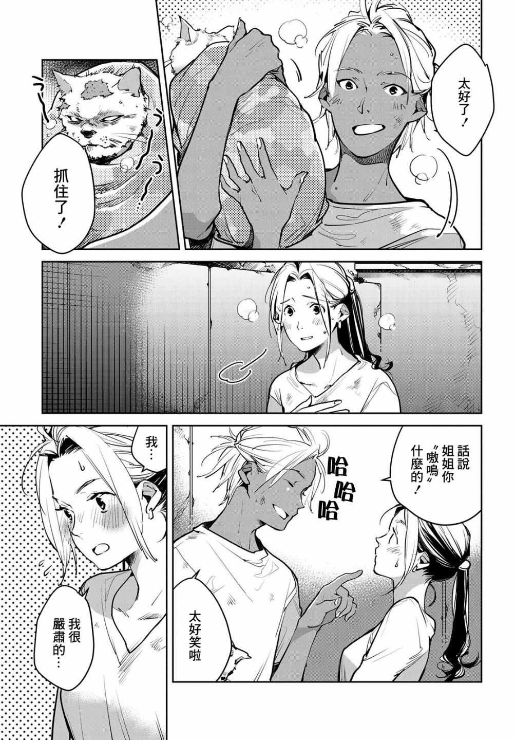 第9话
