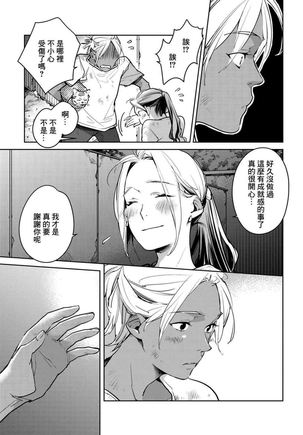 第9话