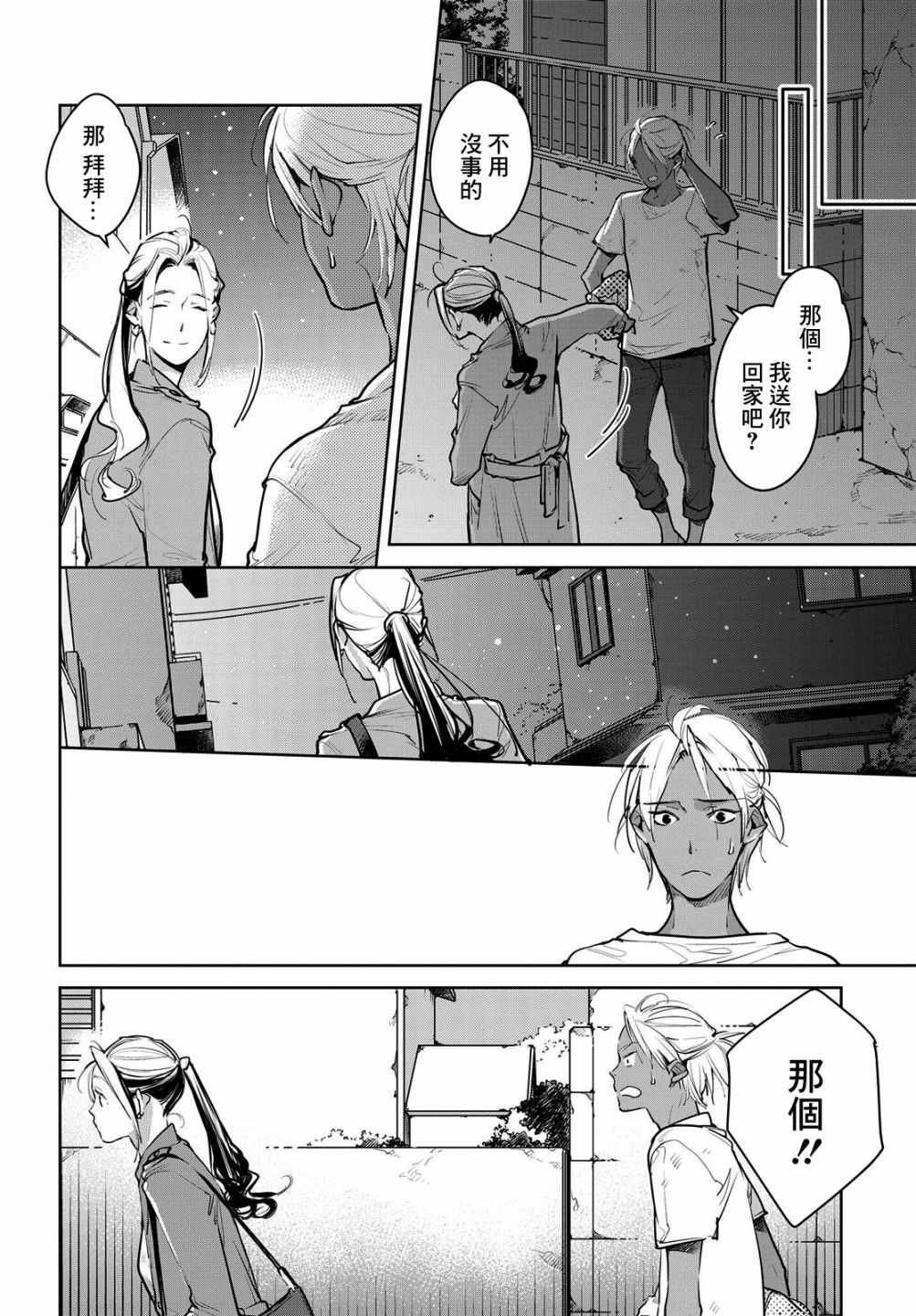 第9话
