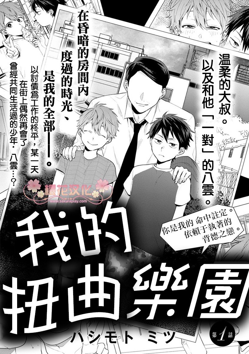 第1话