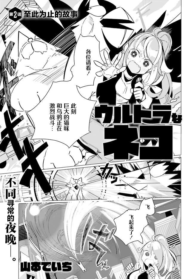 第2话