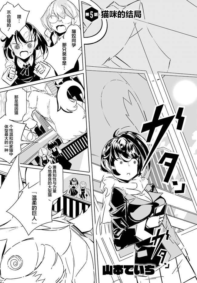 第5话