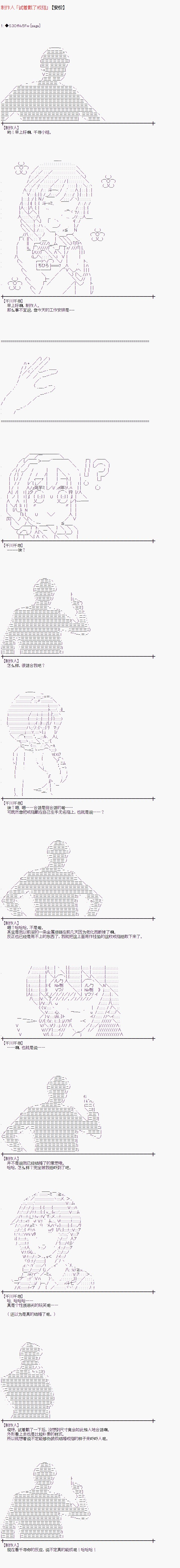 第0话 序章